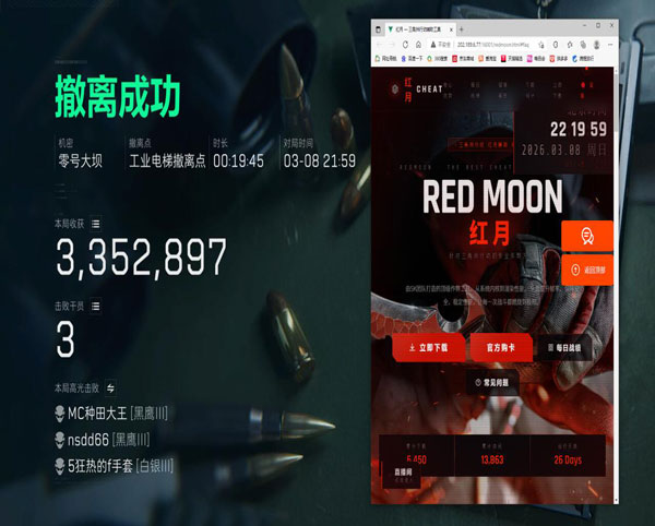 三角洲辅助神器有哪些软件效果